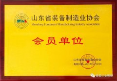 奇辰照明应邀参加山东省装备制造企业赴伊金霍洛旗交流考察活动