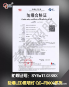 选防爆灯应该看哪些呢？